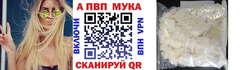 A-PVP крисы CK  Купить закладки  Эртиль 