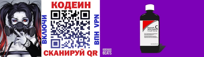 Кодеин напиток Lean (лин)  Купить где  Эртиль 