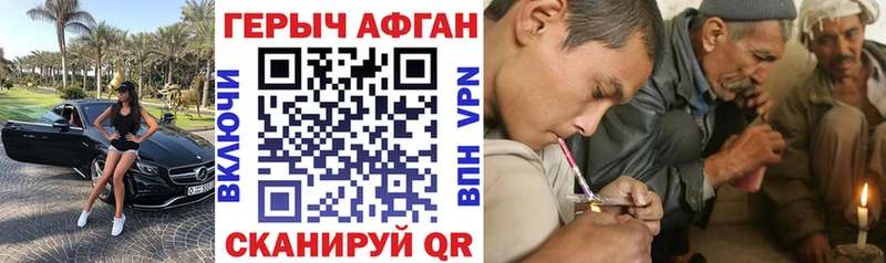 Купить  Эртиль  ГЕРОИН герыч 