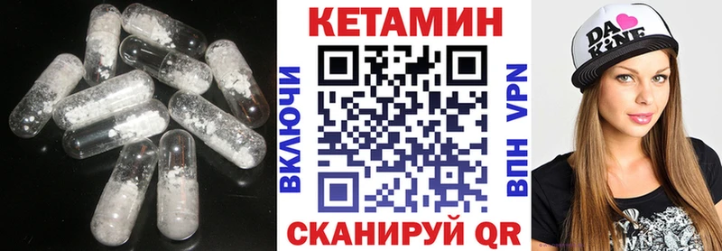 Кетамин ketamine  Купить где  Эртиль 